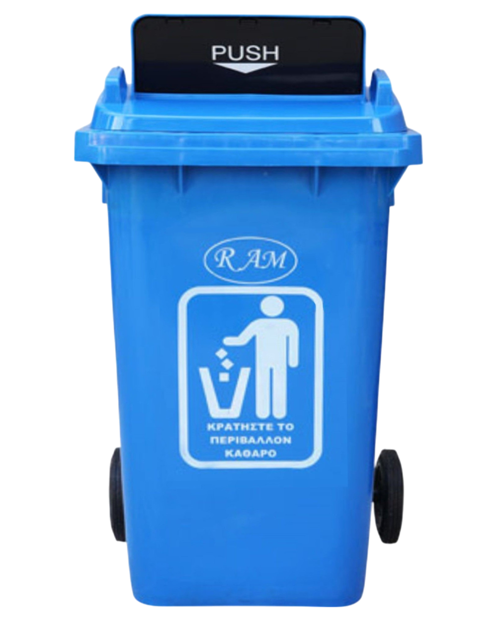 Πλαστικός κάδος 240Ltr με push καπάκι