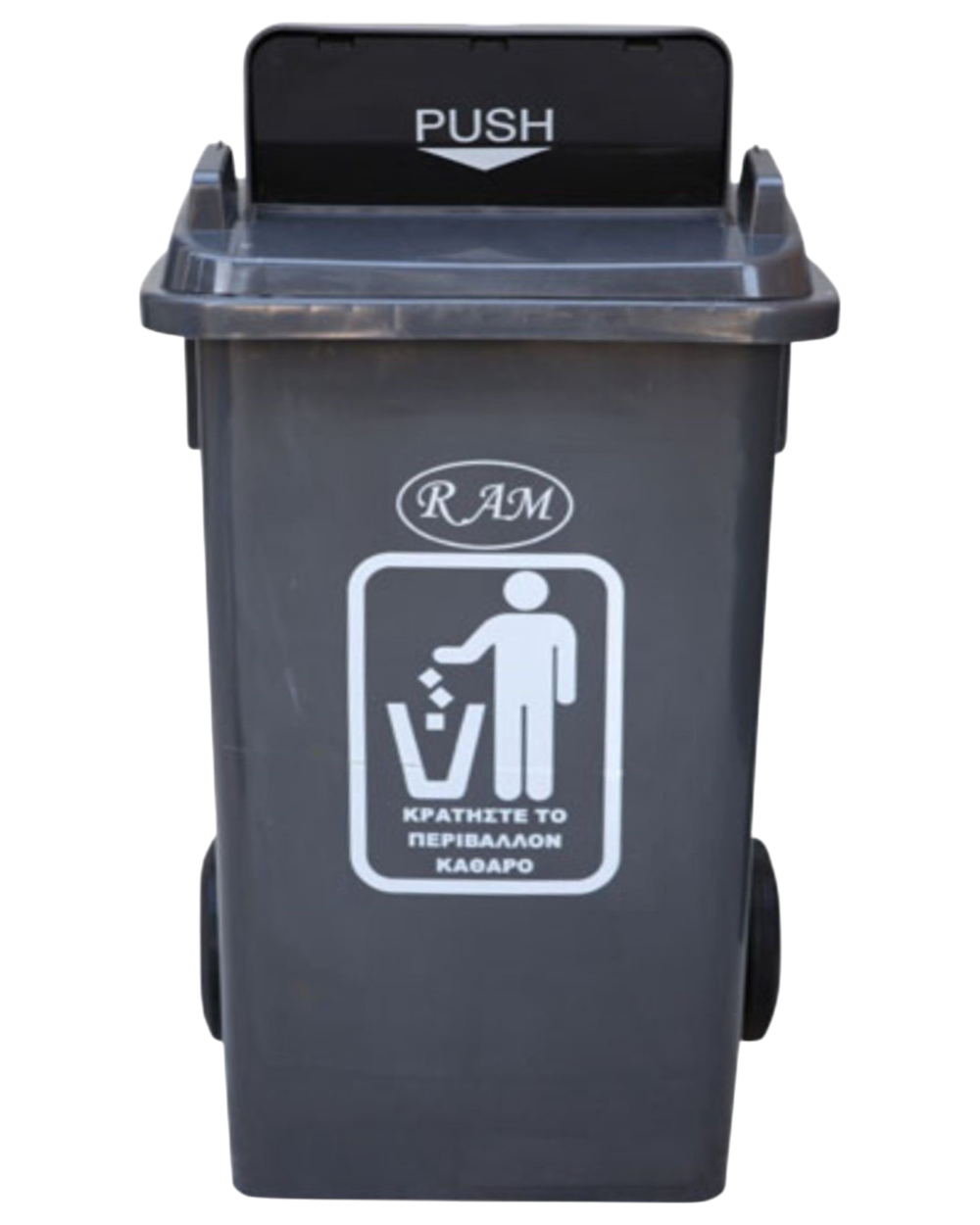 Πλαστικός κάδος 240Ltr με push καπάκι